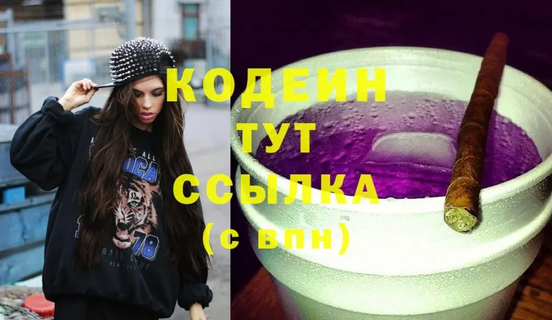 Кодеин напиток Lean (лин)  omg ссылки  Камешково 