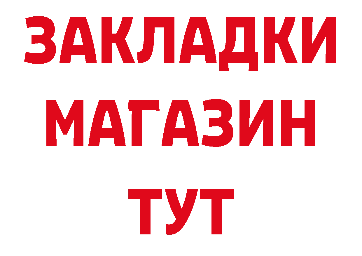 ГЕРОИН белый как войти сайты даркнета МЕГА Камешково